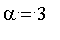 alpha = 3
